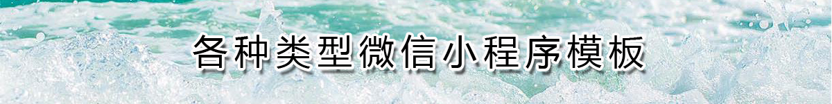 葫芦岛微信小程序开发,葫芦岛微信小程序开发出售